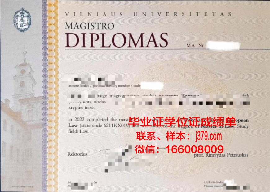 维尔纽斯师范大学毕业证书几月份拿到(维尔纽斯一月事件)