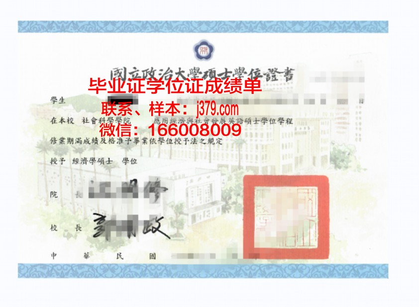 综合理工学院毕业证学位证(理工学院毕业证书)
