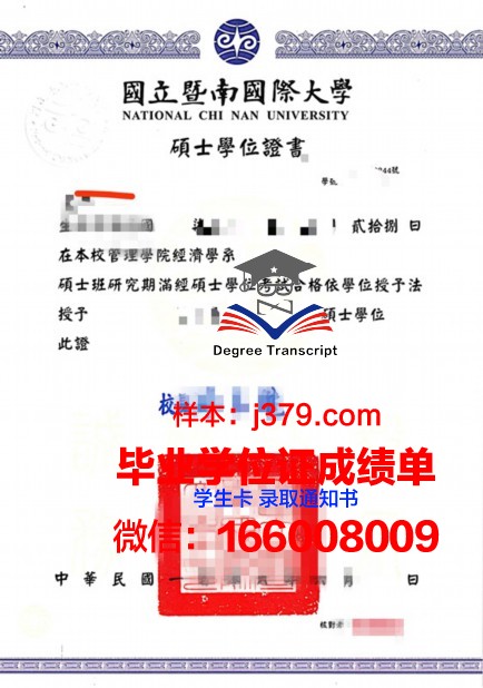 雅尔穆克大学学位证书(亚尔穆克大学)
