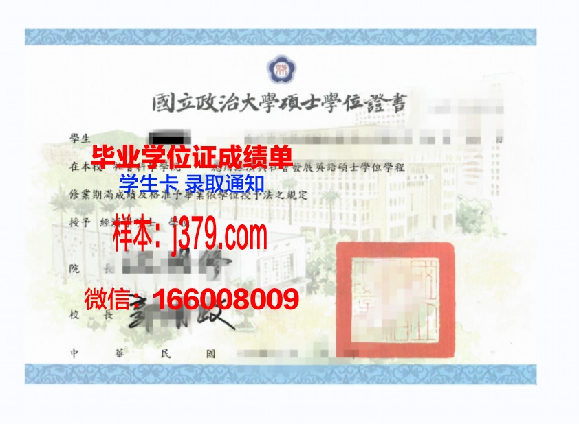 维也纳医科大学学位证成绩单:国际医学教育的典范