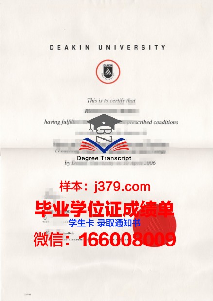 雷根斯堡大学毕业文凭