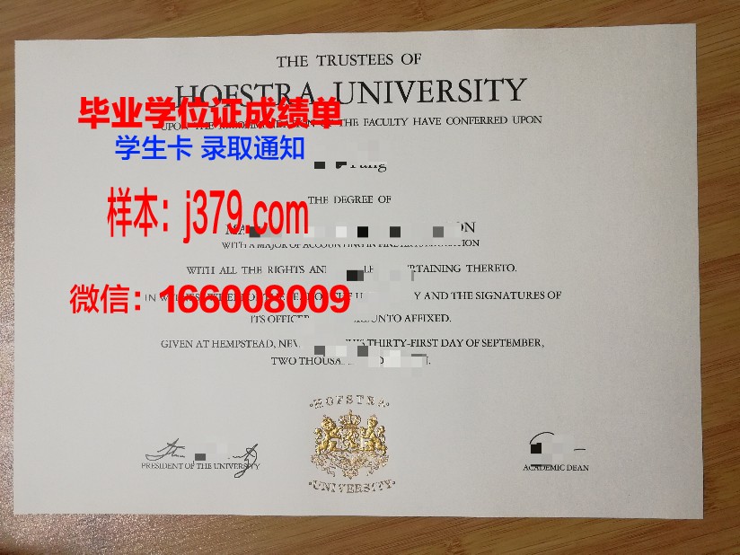 霍夫应用技术大学毕业证长什么样(霍夫应用科学大学)