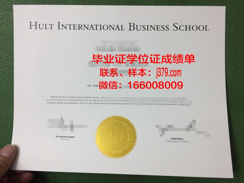 霍特科姆社区学院毕业证