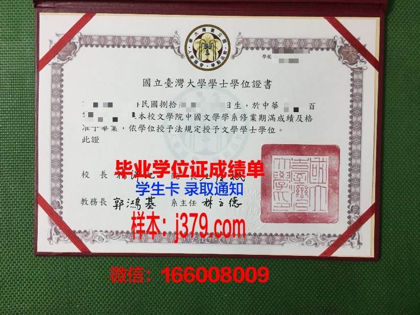雷恩国立高等化工学院毕业证样本(雷恩国立高等化工学校排名)