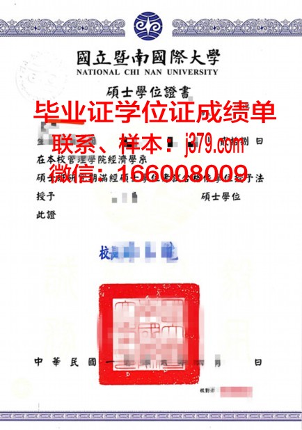 维亚特卡国立大学学位证成绩单:一份国际认可的学术荣誉