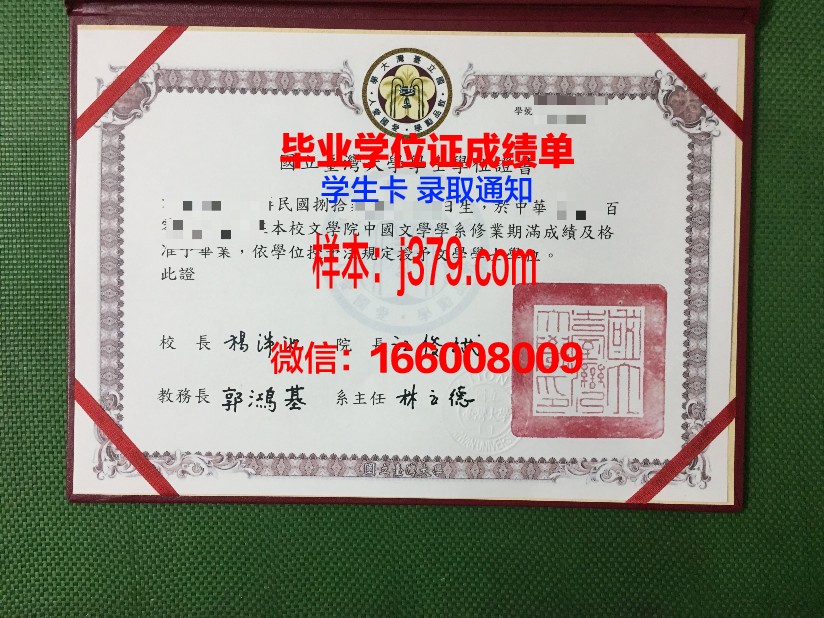 阿迪格国立大学毕业证书什么颜色