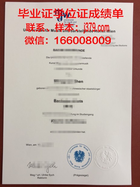维也纳爵士与流行音乐大学毕业证好找工作吗(维也纳音乐学院落榜生)