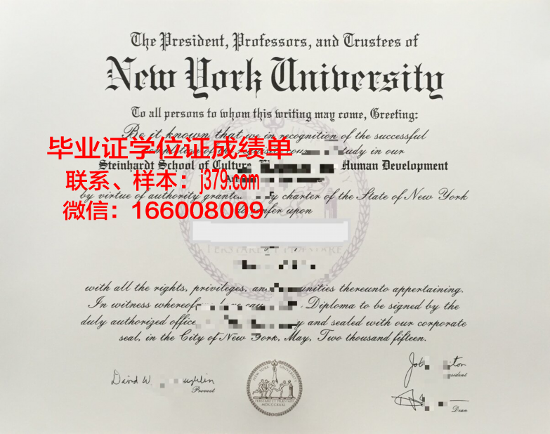 纽约的大学毕业证是什么样的(纽约大学几年毕业最快)