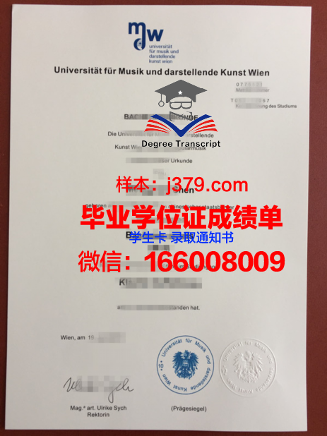 维也纳爵士与流行音乐大学毕业证高清图(维也纳音乐留学)