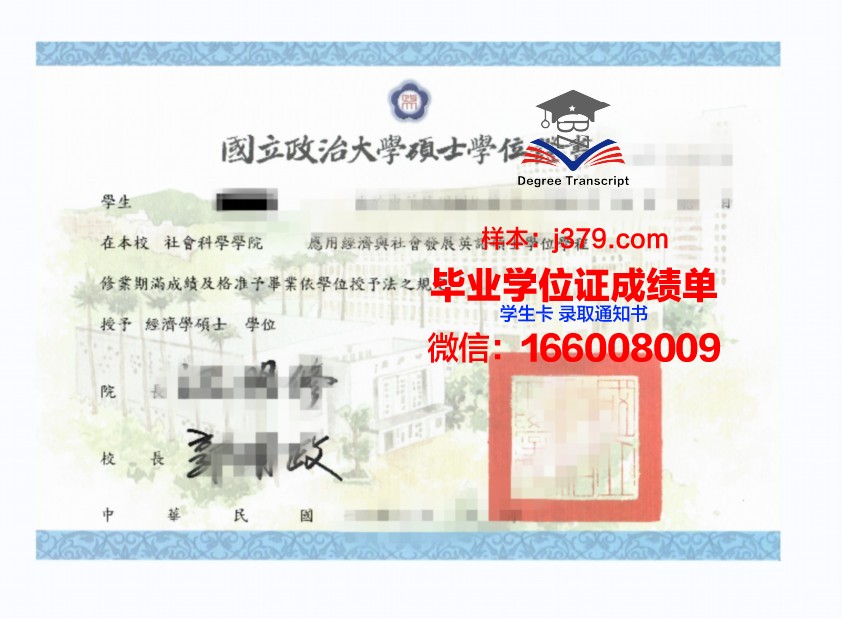 维多大硕士学位证:开启国际化教育新篇章