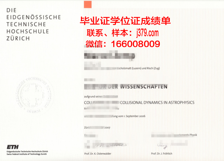 综合理工学院的毕业证啥样(综合和理工哪个好)