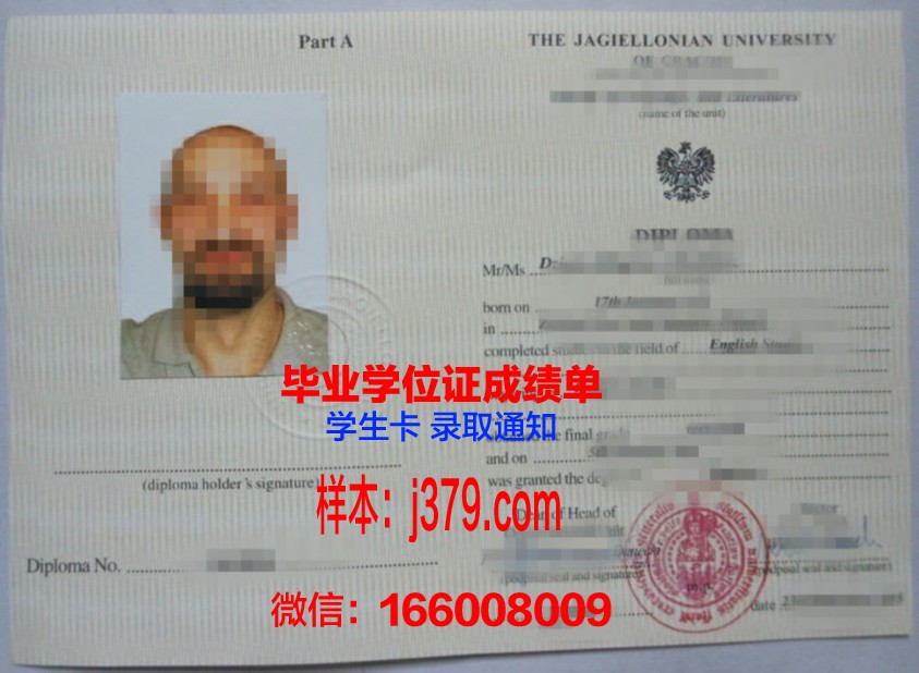 雅盖隆大学毕业证真伪(雅盖隆大学好吗)