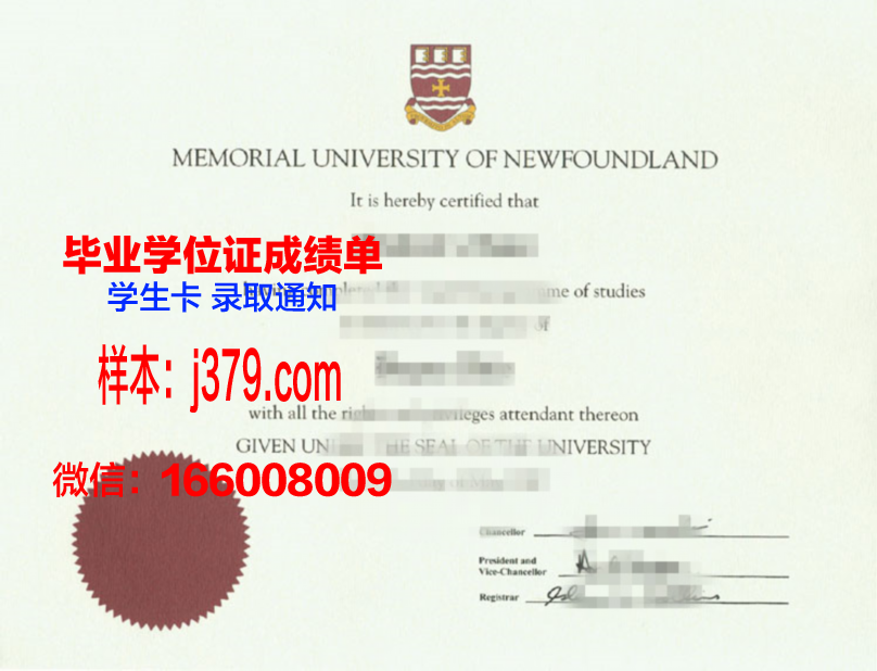 纽芬兰纪念大学学位成绩单定制:打造个性化学术名片