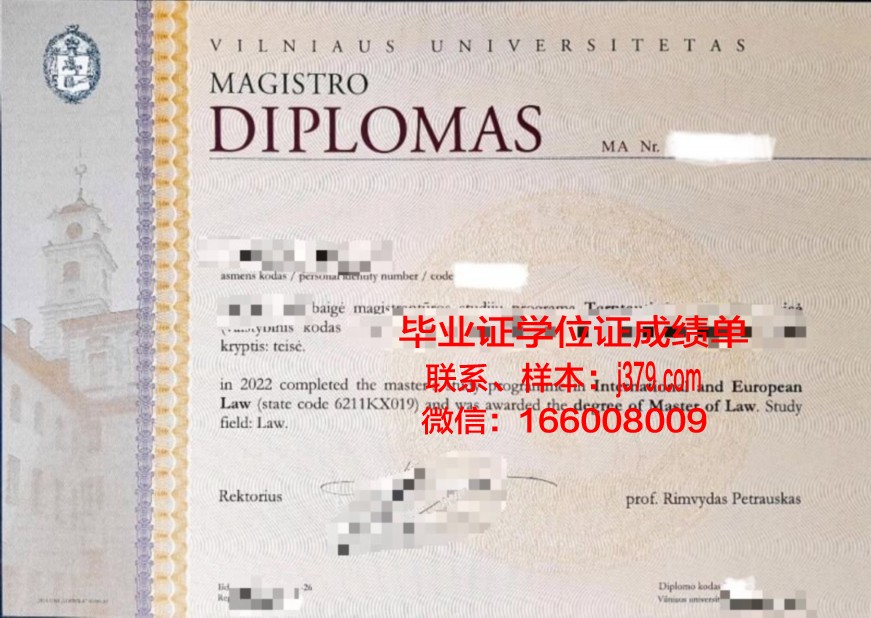 维尔纽斯工业大学本科毕业证(维尔纽斯大学申请条件)