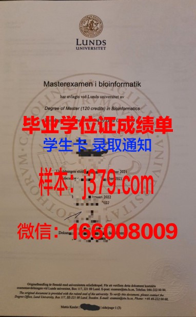 隆德大学毕业证原版(明德学院毕业证书)