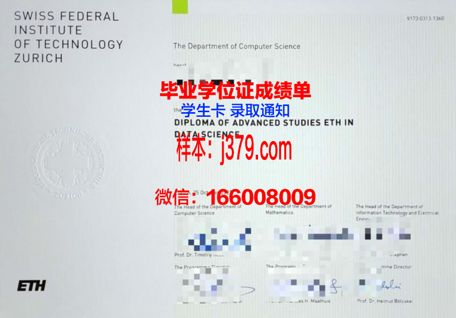 综合理工学院毕业证长什么样(综合与理工有什么区别)