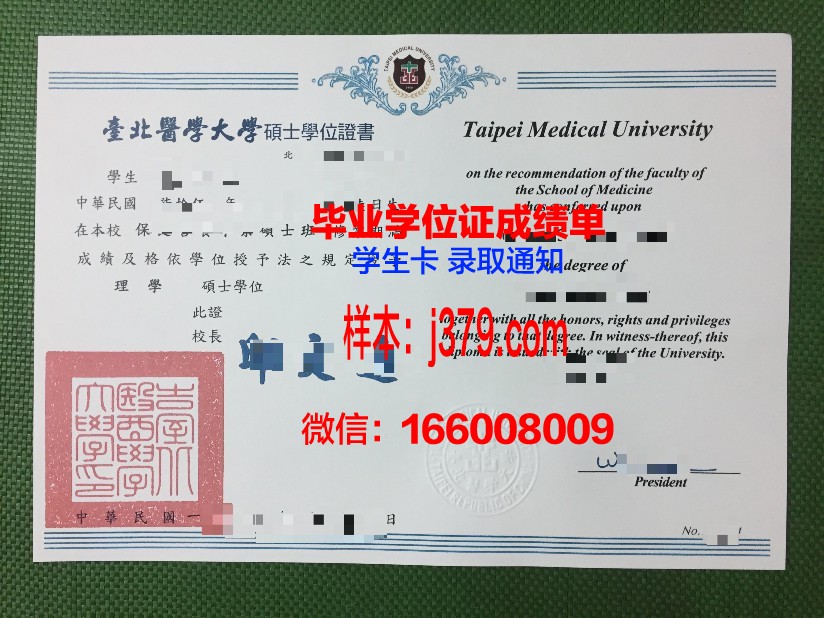 维吾尔医学专科学校毕业证图片(新疆维尔吾医学专科学校)