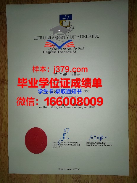 阿莱恩特国际大学本科毕业证(阿德莱德大学毕业证发证时间)