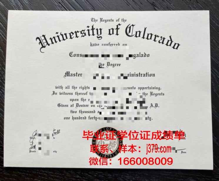 雷明顿学院-丹佛分校毕业文凭