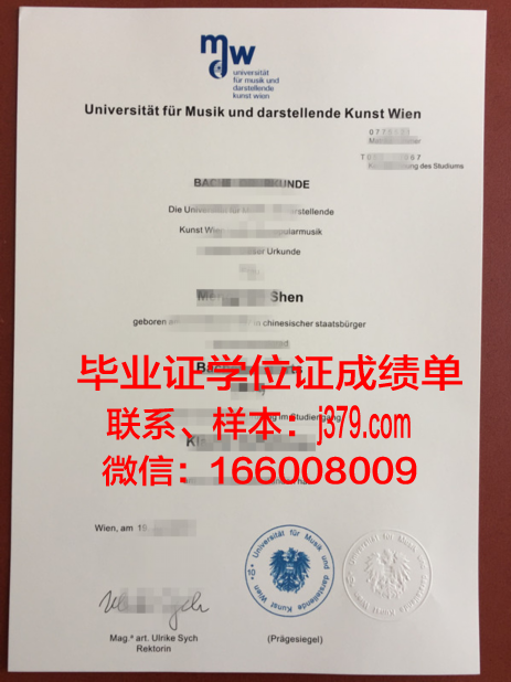 维也纳工业大学毕业证书图片大全(维也纳工业大学怎么样)