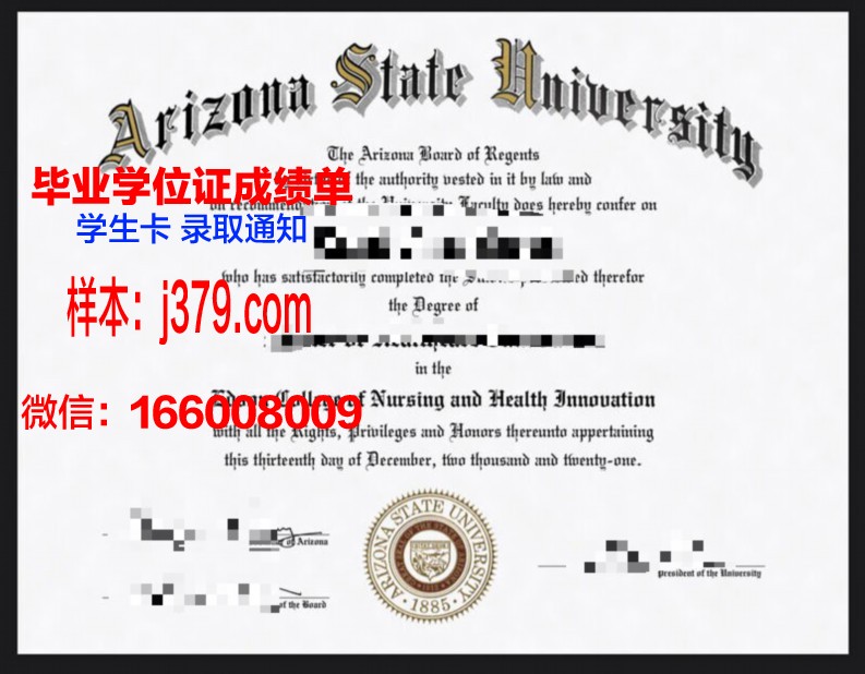 霍巴特和威廉史密斯学院(威廉史密斯学院)本科毕业证:一份荣誉与责任的象征