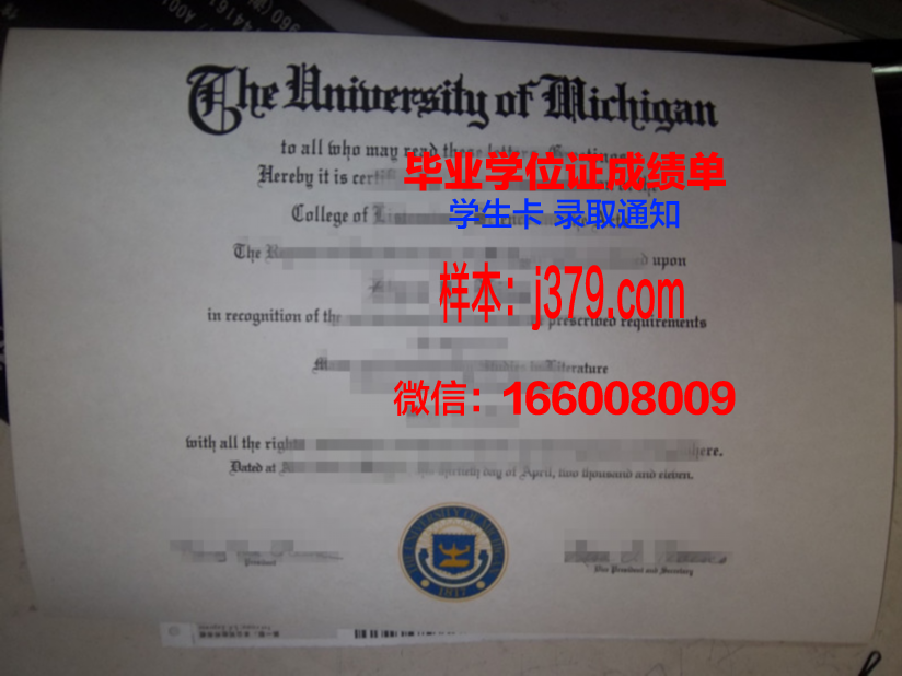 维科大本科毕业证:承载知识与荣誉的证书