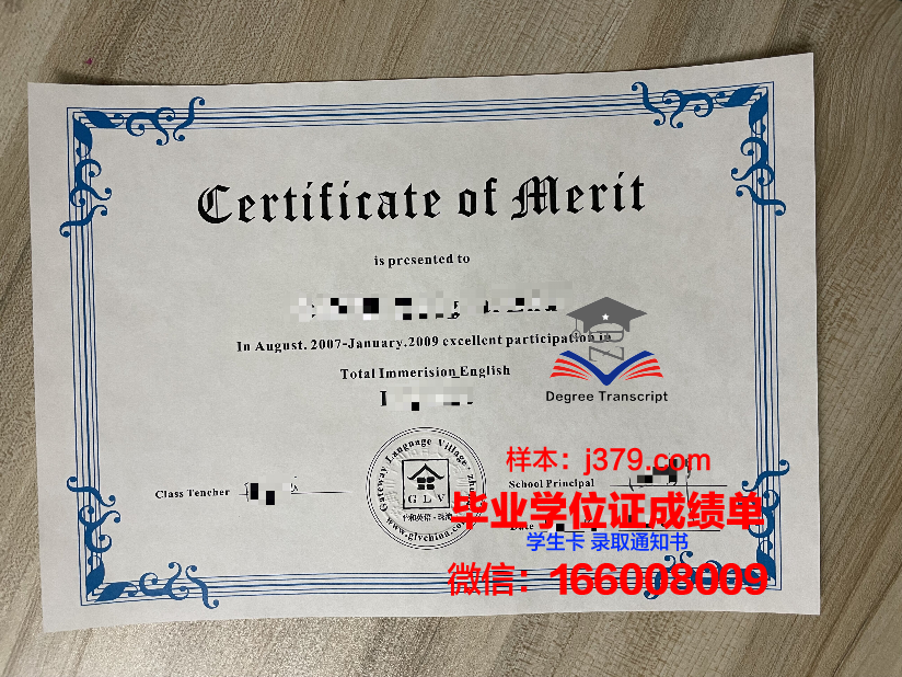 维萨里斯学院毕业证书模板(维萨里斯学院毕业证书模板图片)