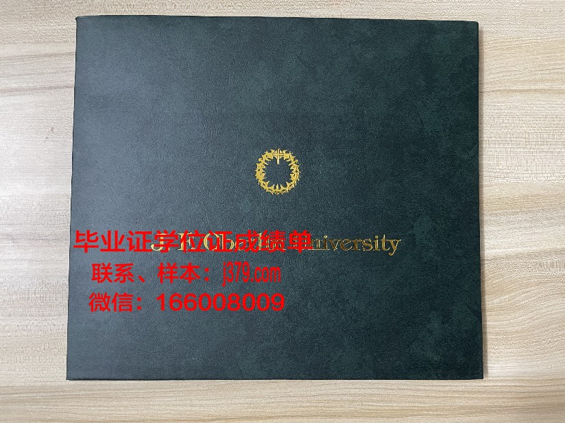 维滕黑尔德克大学毕业证翻译(德国维藤黑尔德克大学)