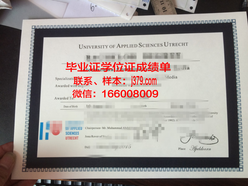 阿芳斯应用科学大学diploma证书