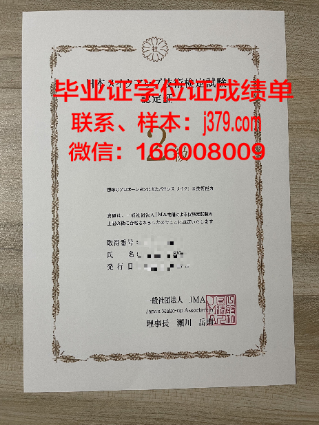 维萨里斯学院毕业证书模板(维萨里斯学院毕业证书模板图片)