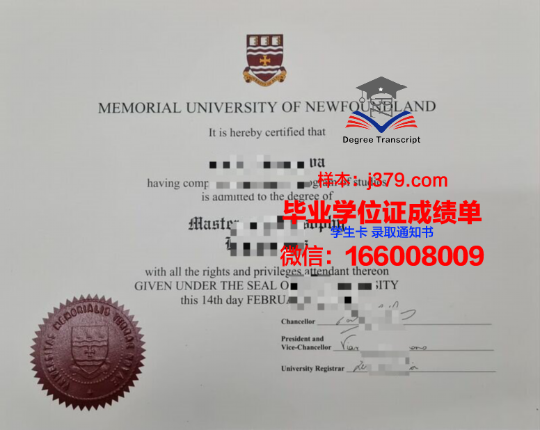 纽芬兰纪念大学成绩单(纽芬兰纪念大学吧)