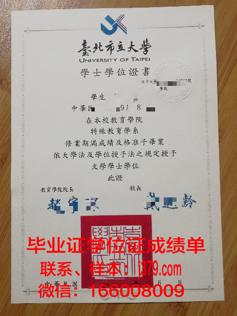 纽约市立学院毕业学位