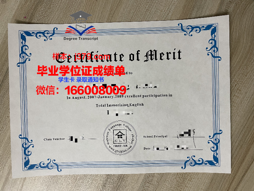 雷恩高等师范学院博士毕业证书
