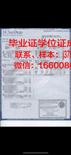 维捷布斯克国立荣誉勋章兽医学院学位成绩单定制