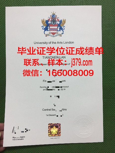 经济艺术与交流高等研究中心毕业证原件(艺术经济博士)