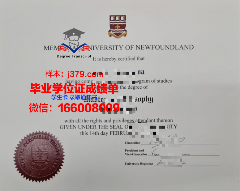 纽芬兰纪念大学读多久才毕业证(纽芬兰纪念大学硕士读几年)