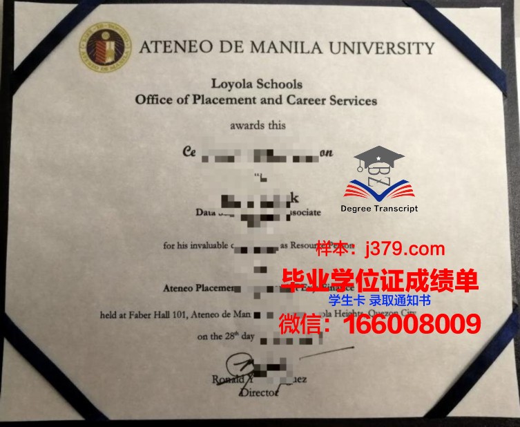 雅典大学毕业证展示