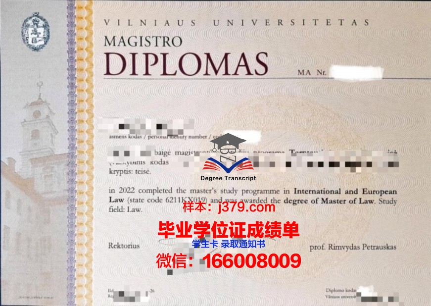 维尔纽斯工业大学学生卡(维尔纽斯大学怎么样)