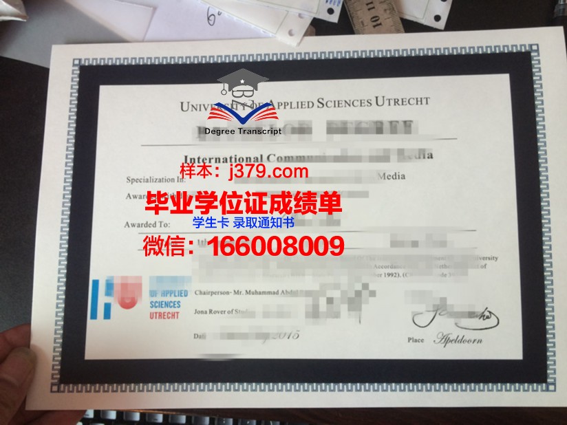 阿芳斯应用科学大学diploma证书