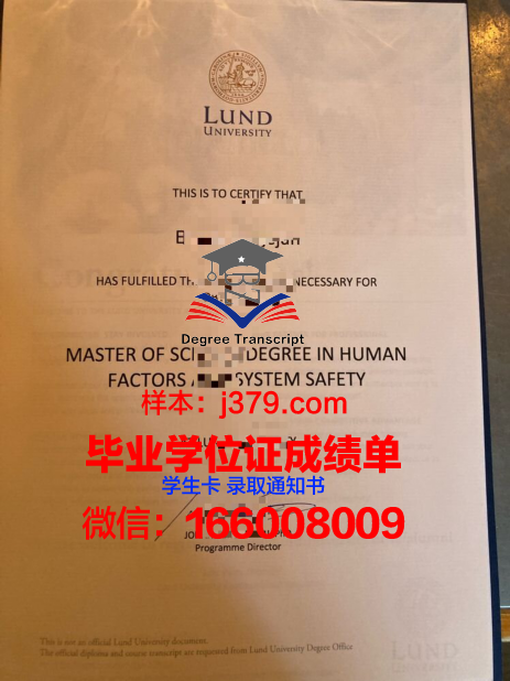 隆德大学毕业证定制:传承与创新的艺术结晶