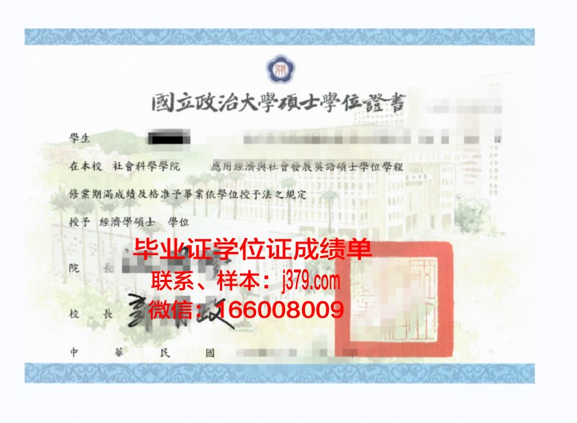 维也纳康普斯高等专业学院学位证定制:传承与创新的艺术结晶