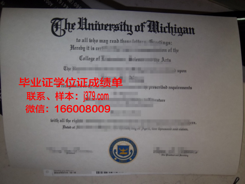 阿迪格国立大学毕业证防伪