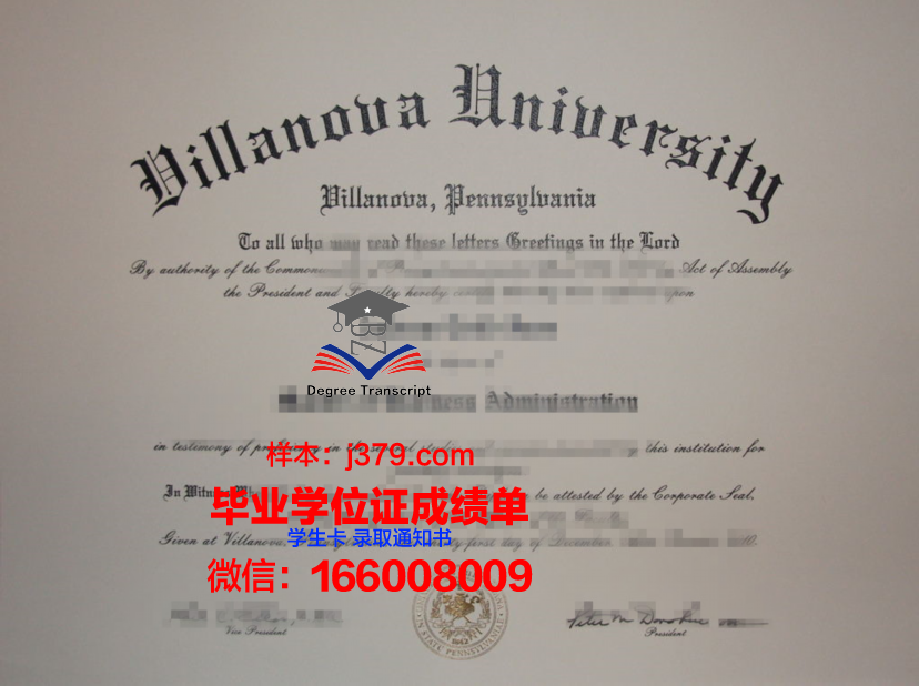 维拉玛丽亚学院毕业文凭