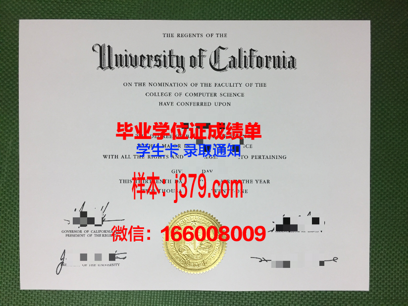 陶里亚蒂高等军事建筑指挥学校毕业证电子版