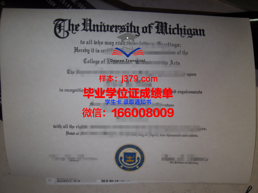 陆军教学科研中心俄罗斯联邦武装力量多兵种合成学院”毕业证长什么样