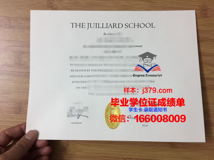 阿韦利诺音乐学院硕士毕业证:开启音乐人生的新篇章