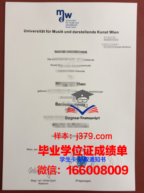 维也纳音乐与表演艺术大学读多久才毕业证(维也纳表演与艺术大学学费)
