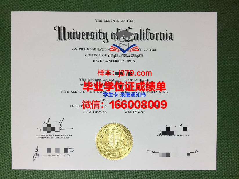 维戈大学毕业证高清图(维戈大学毕业证高清图片大全)