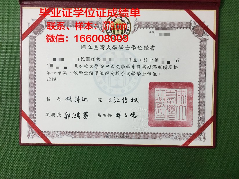 雷恩国立高等化工学院的毕业证都能做(雷恩国立高等化工学校排名)