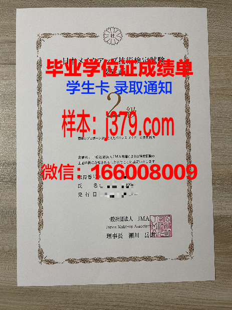 维斯瓦学院研究生毕业证书(维斯瓦学院研究生毕业证书样本)